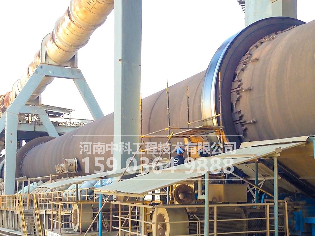 回轉窯的應用領域